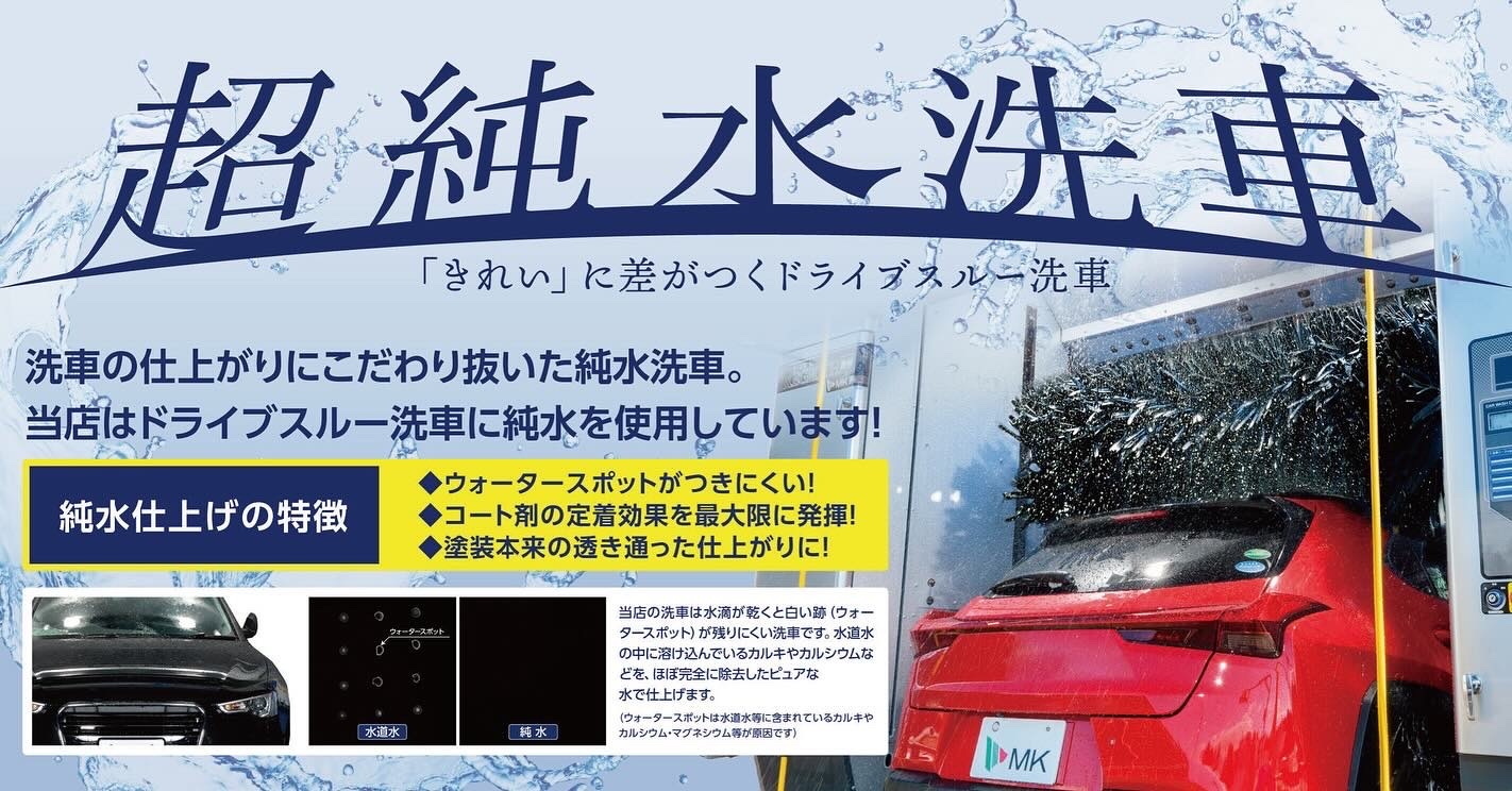 コイン洗車クリーン 長地２号店の記事を掲載していただきました。 - 空爽力の有限会社クリーン
